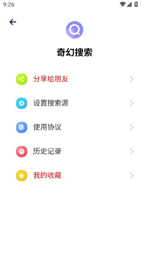 奇幻搜索工具