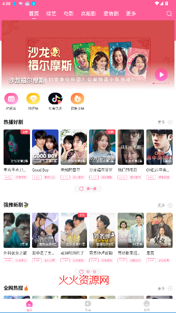 韩剧TV极简版app