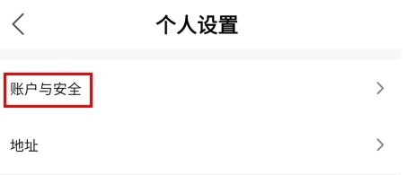 换换回收怎么绑定支付宝/微信图片2