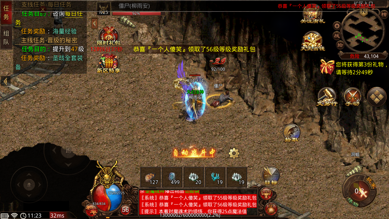 圣帝传世黑暗版