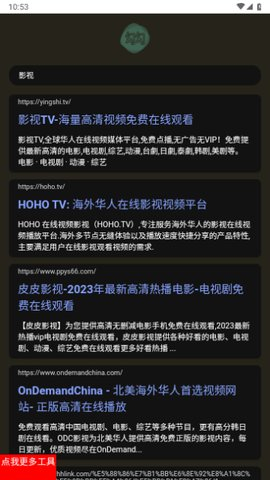 勾勾搜索工具