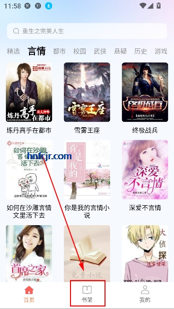 悟空畅听小说app最新版