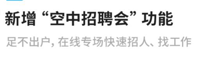 新平果招聘网app