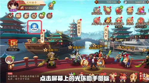 光环助手mini